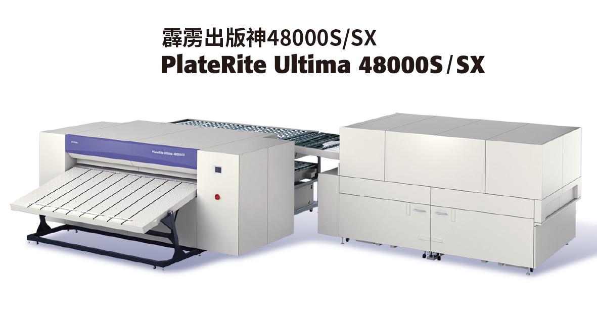 PlateRite Ultima 48000S/SX