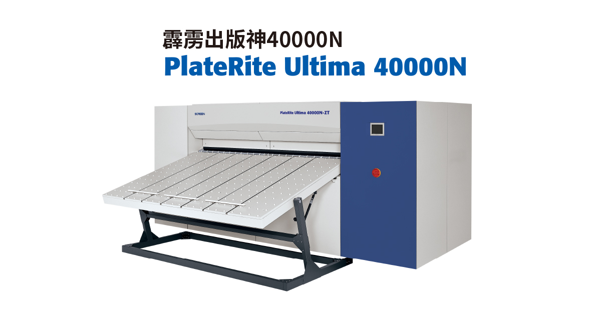 PlateRite Ultima 40000N