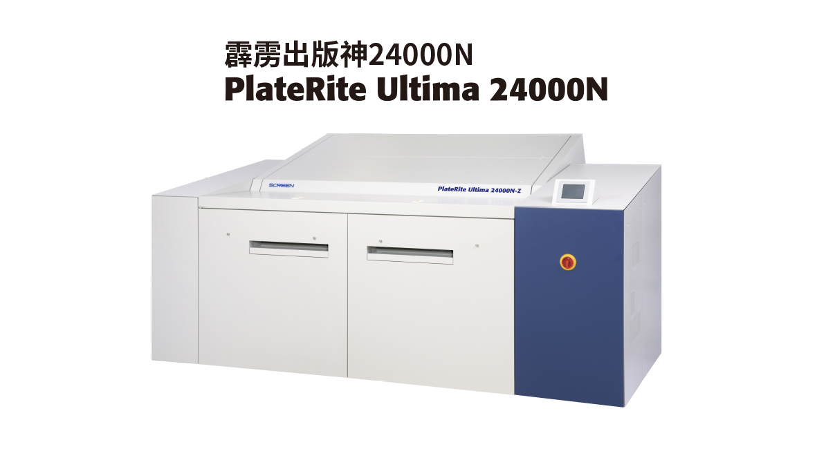 PlateRite Ultima 24000N-Z/S