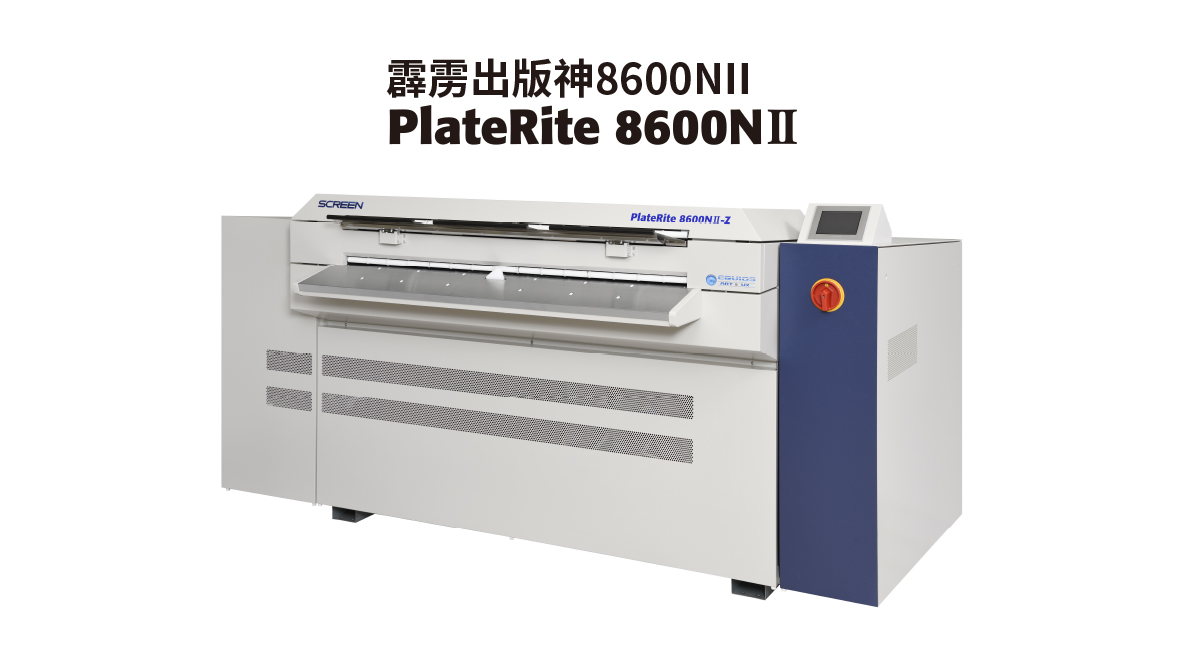 PlateRite 8600NII-Z/S/E