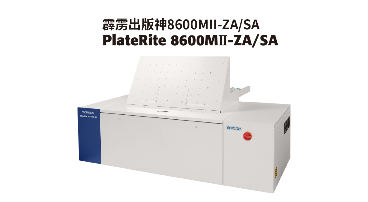 PlateRite 8600MII-ZA/SA